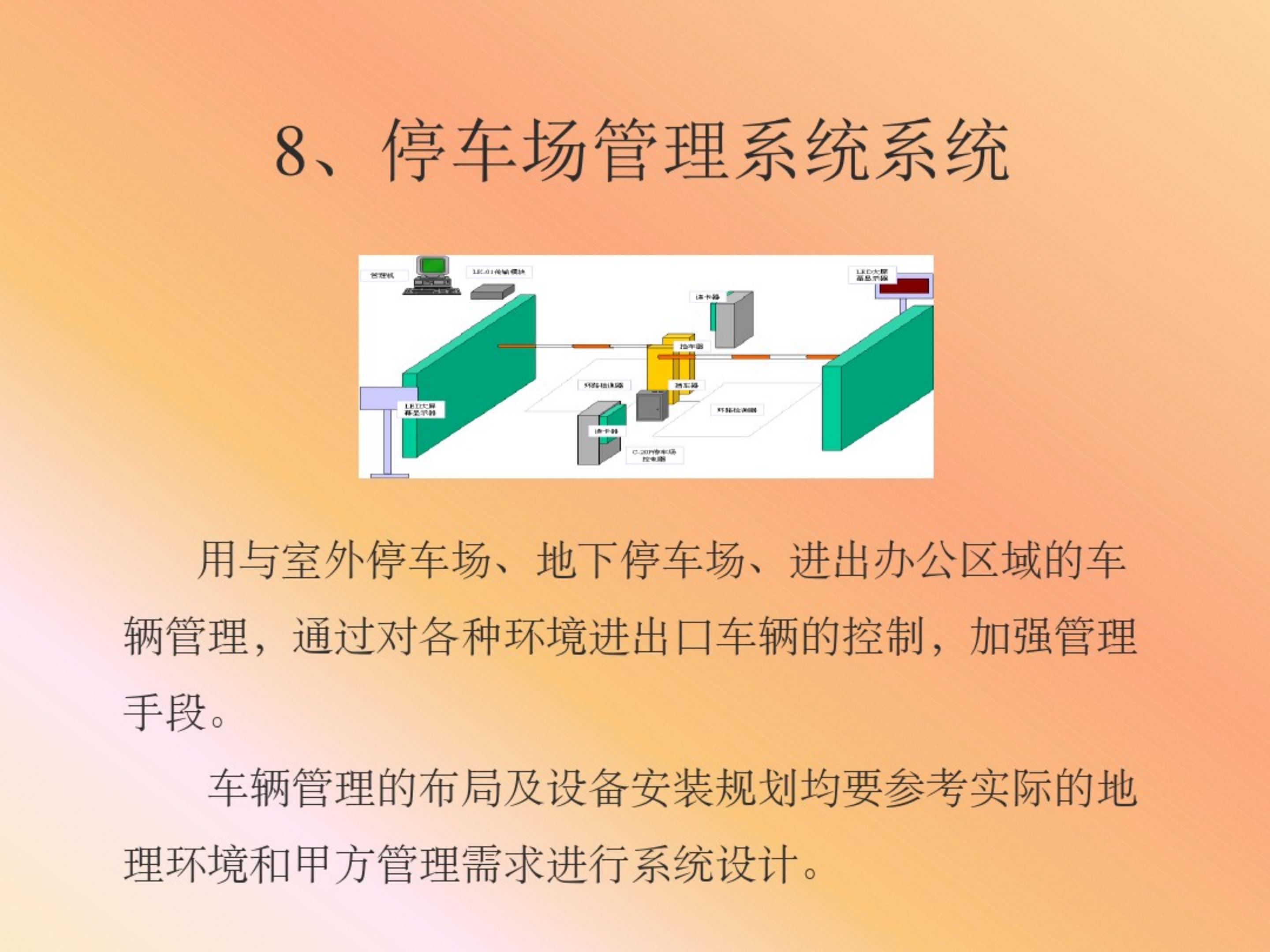 弱电机房工程设计,弱电系统精品资料