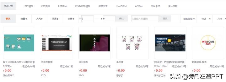 免费ppt模板网站推荐,ppt高大上模板网站