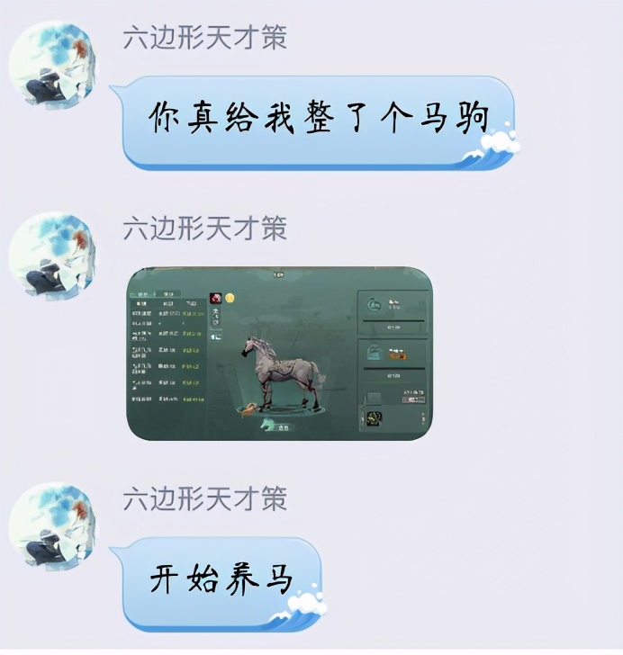 谈恋爱不如养马？当天策玩家有了小马驹，爱情就来了