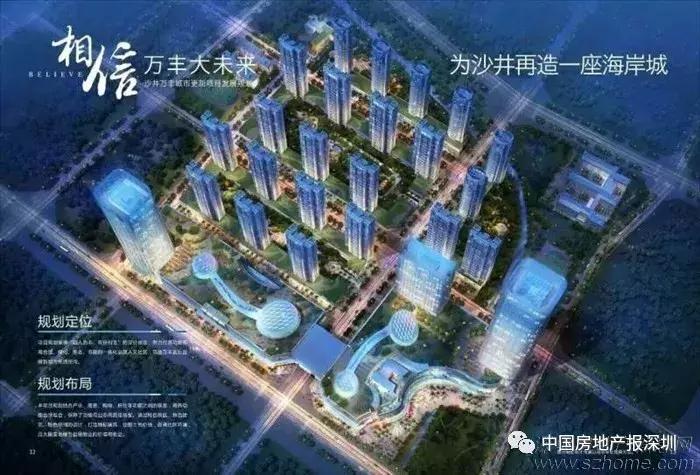 沙井重点城市更新项目,计划实施5个老旧小区改造项目