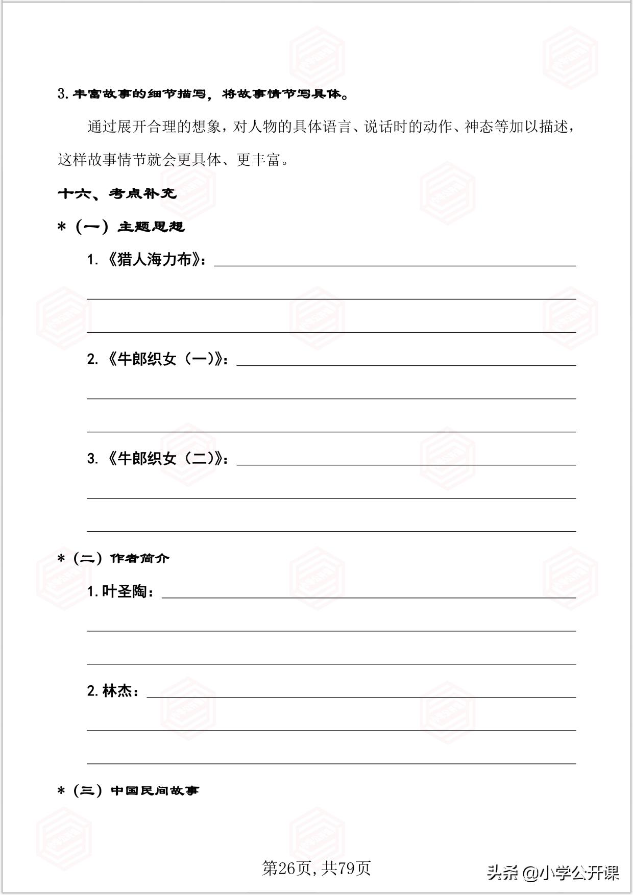 五年级语文期末复习重点必考讲解,2021-2022五年级上册语文期末试卷