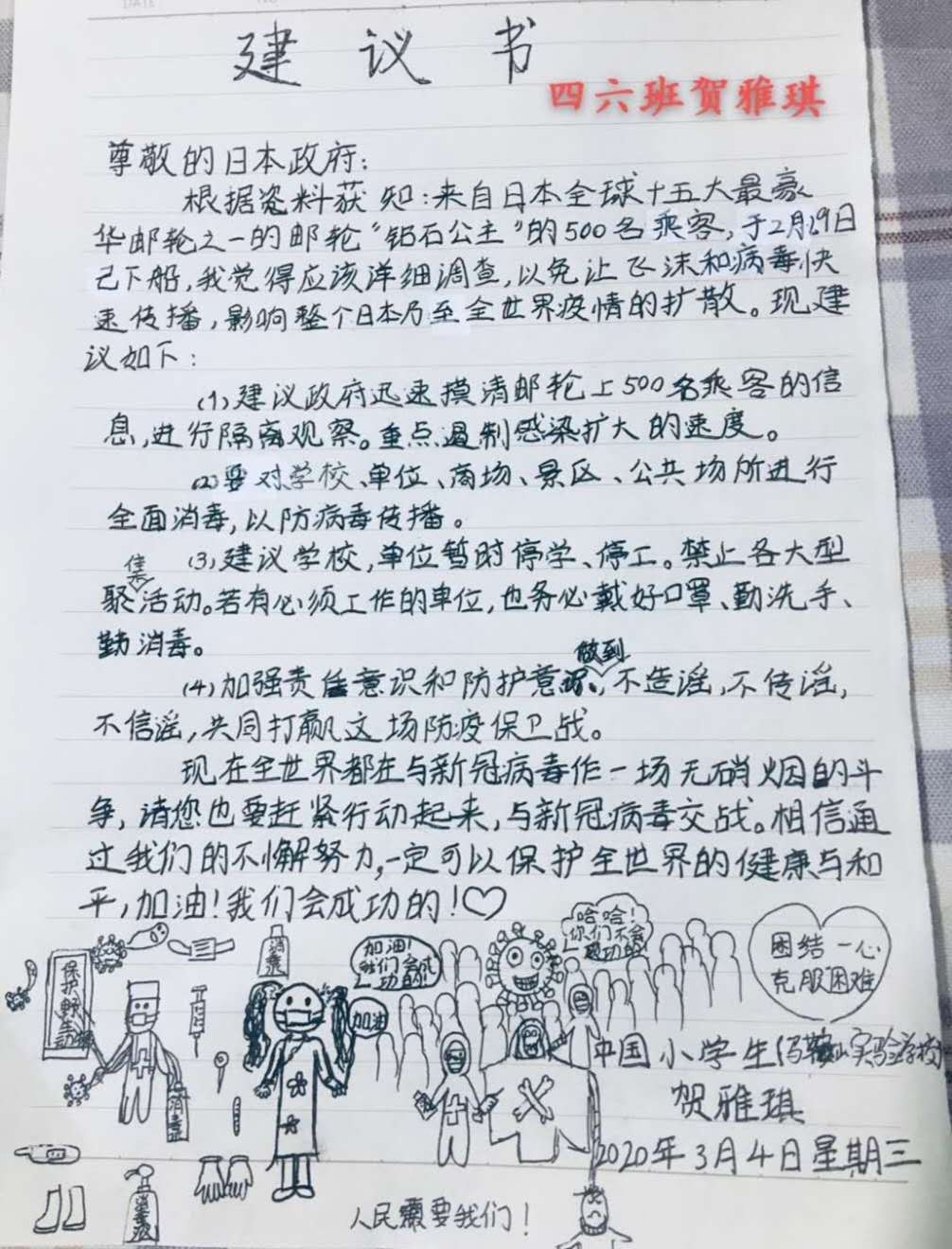 新冠疫情培训总结报告,新冠疫情第二课堂