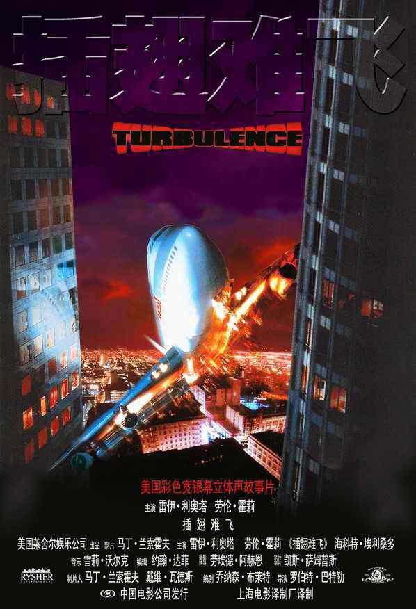 除了《中国机长》,我帮你挑出了20部同样惊险的高分空难电影