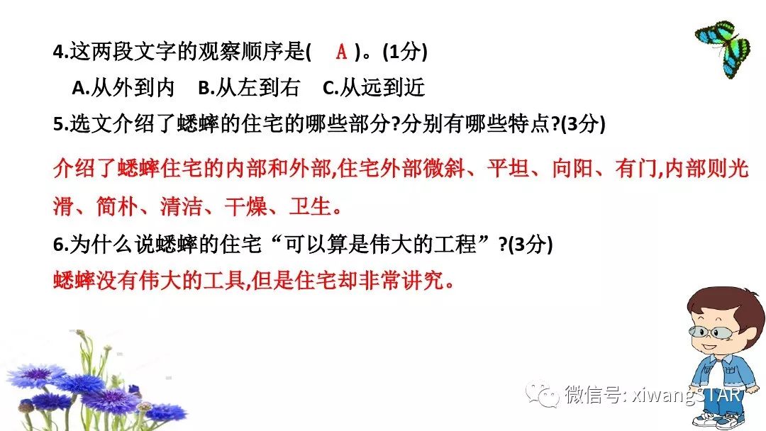 人教版四年级下语文期中测试卷doc,四年级语文期中试卷2020年人教版