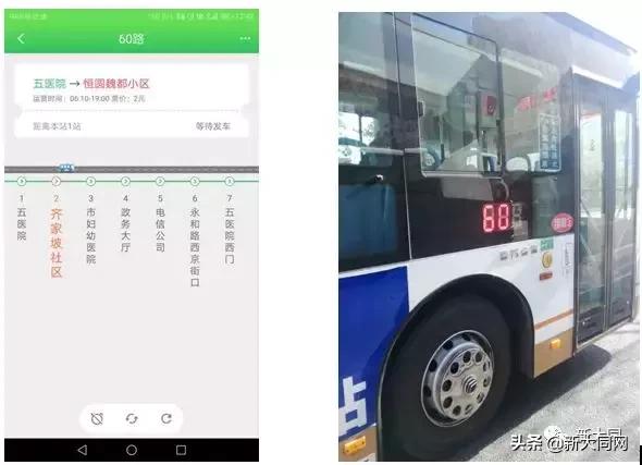 大同易公交app官方下载,大同易公交app