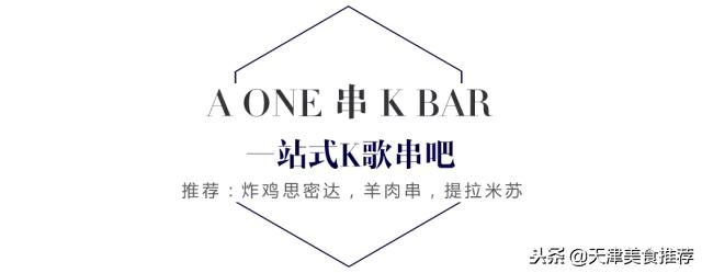 天津十大主题餐厅,天津适合十个人聚会的餐厅