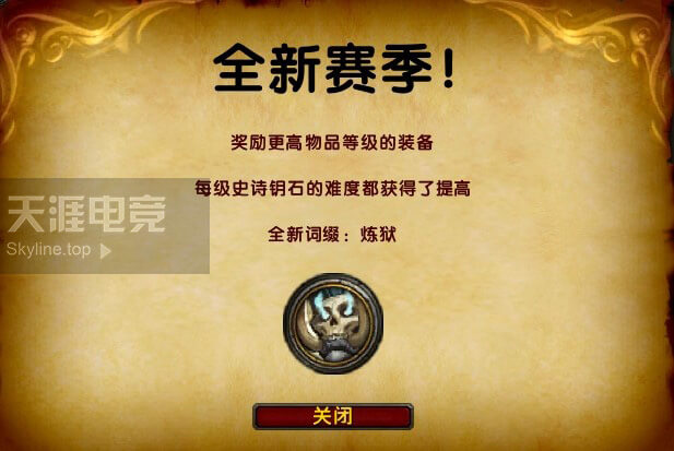 新赛季大米,8.2大米词缀