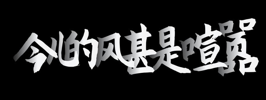ppt字体没买可以放么,ppt字体不可用怎么办