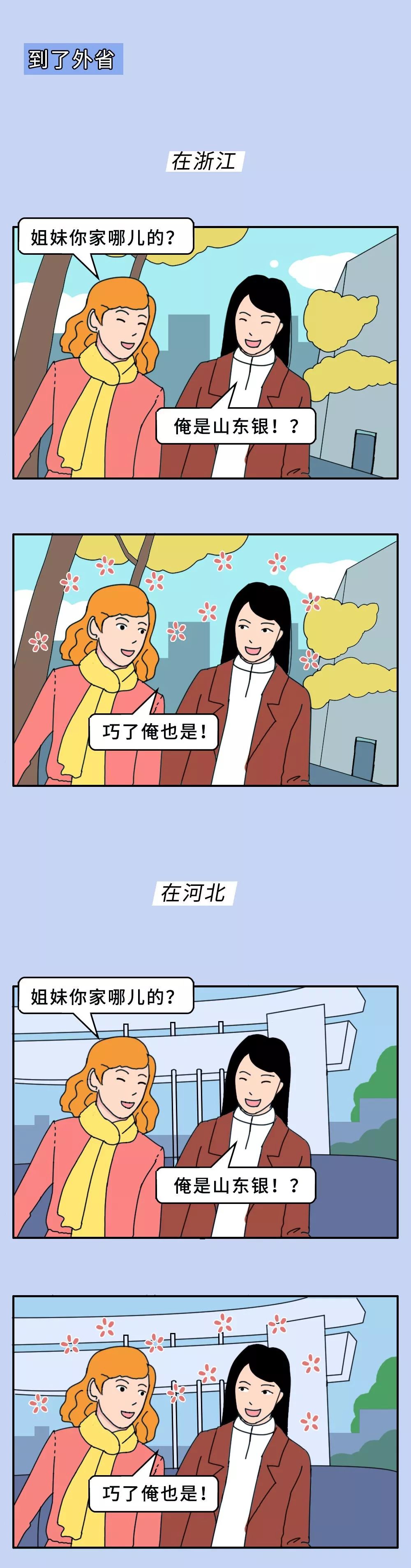 山东朴实女生实名征婚,山东女孩子征婚信息