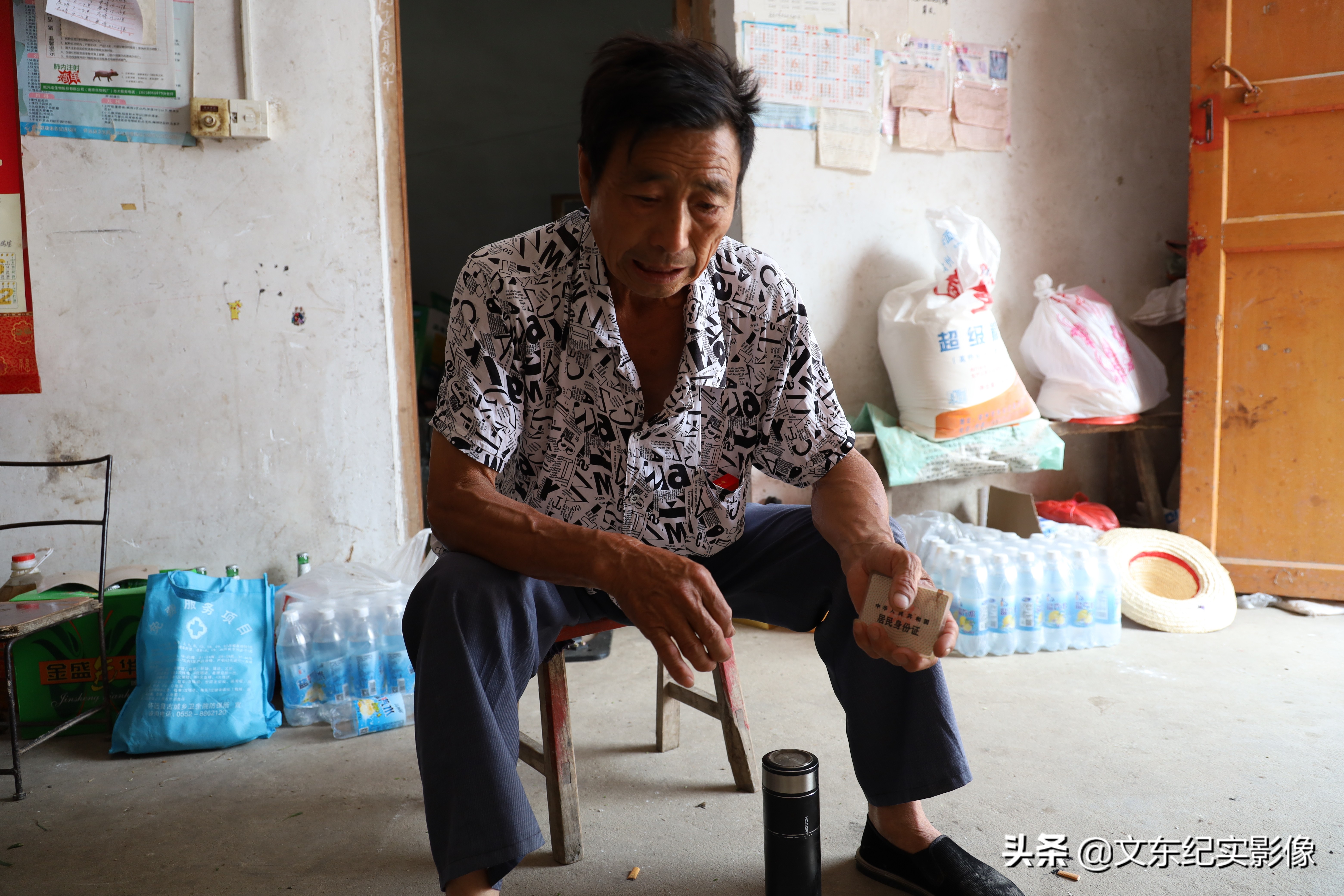 我72岁，是“鉏姓”后人，曾和1000多名村民集体改姓