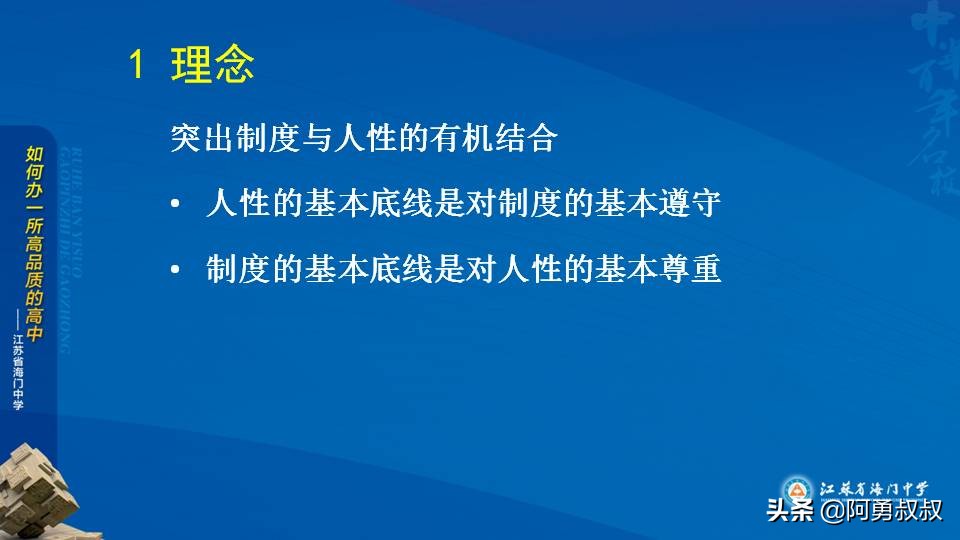 经验分享浙江第一名,海门中学高考985和211升学率