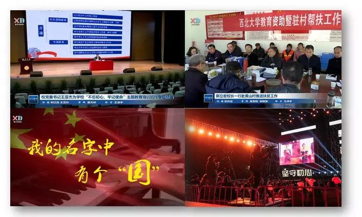 全国高校第25名!西北大学的社会影响力赞赞哒