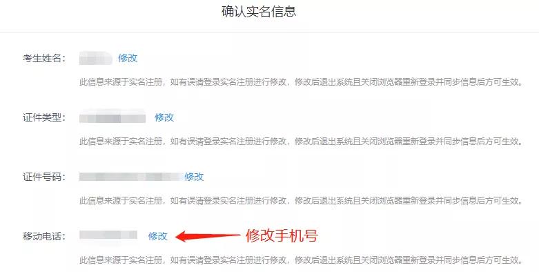 网上报名学历学籍核验不通过,学籍学历校验通过了还需要上传吗