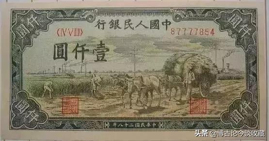 第一套人民币全套视频大全,第一套人民币62种版别图解