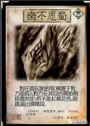 乐不思蜀这个成语指的是谁,乐不思蜀成语出自哪里