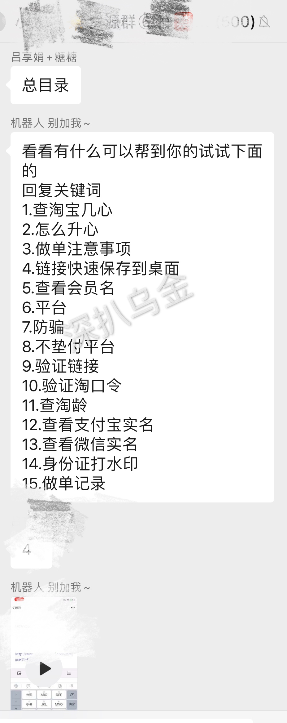 被骗日记(2):我开始意识到被骗了