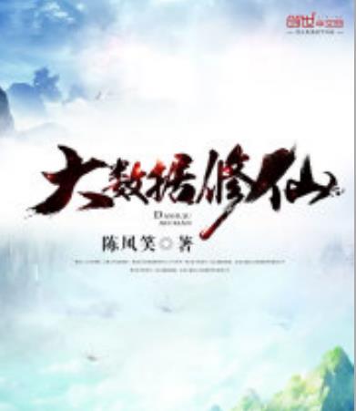 陈风笑小说,陈风笑作家