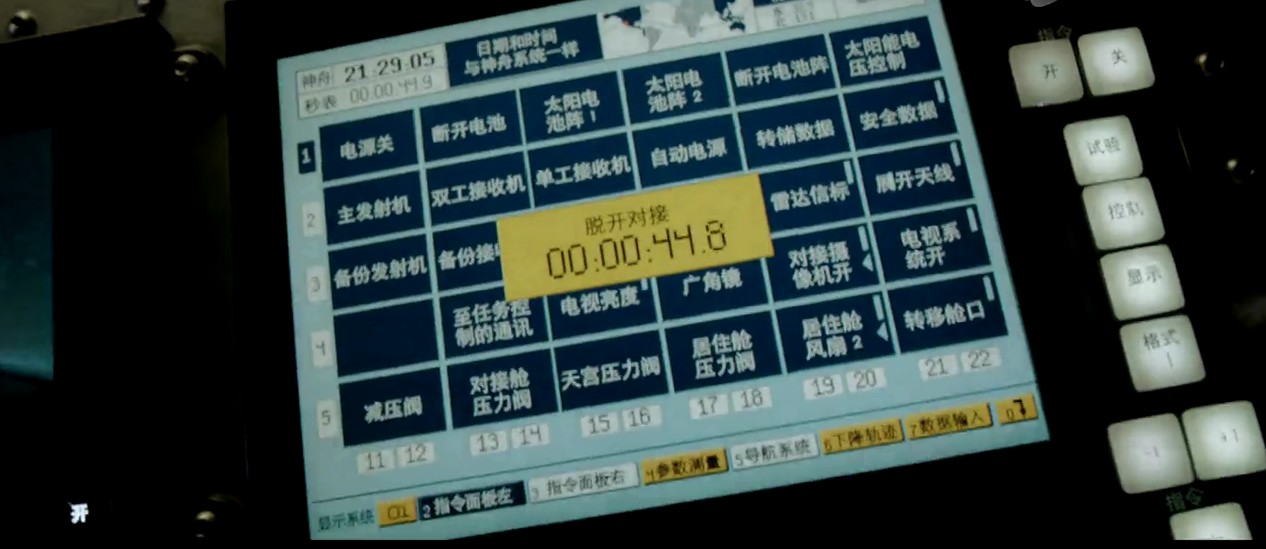 taikonaut航天员,taikonaut宇航员英语