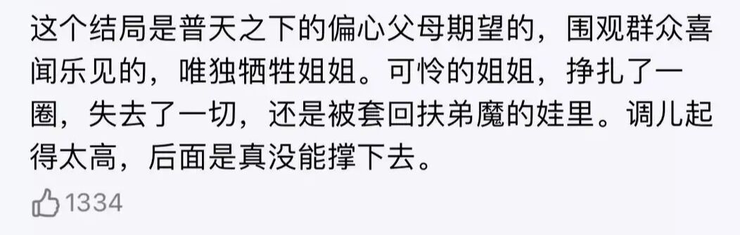 我的姐姐电影原型弟弟最后怎么了,我的姐姐电影内容原型