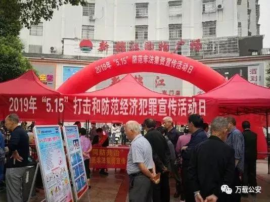 5.15打击和防范经侦犯罪宣传简报,2022.5.15经侦宣传日宣传视频