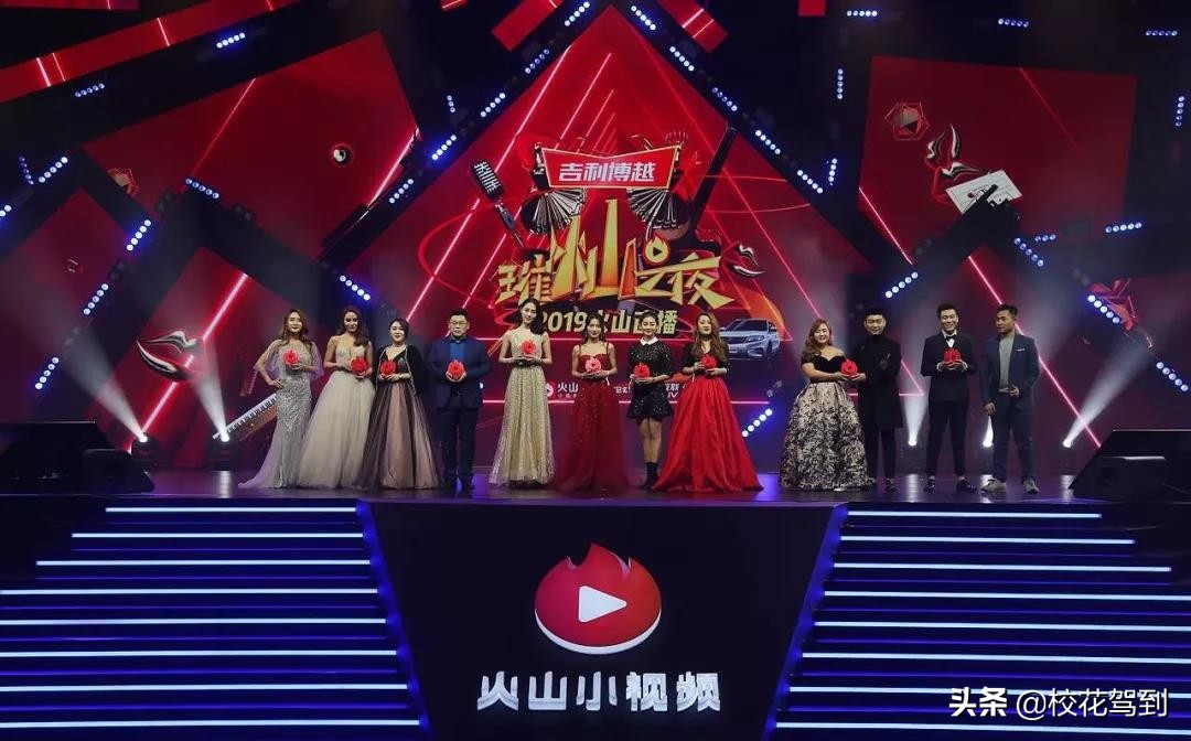 火山璀璨之夜,2020火山璀璨之夜盛典