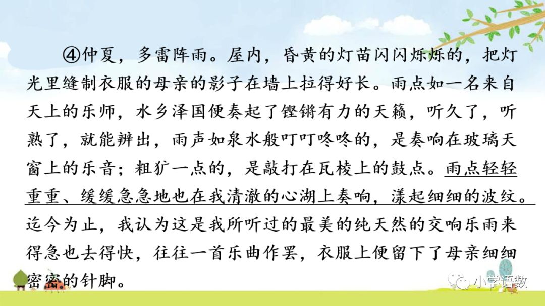 语文部编版四年级下册第三课天窗,四年级下册语文天窗生字组词全部
