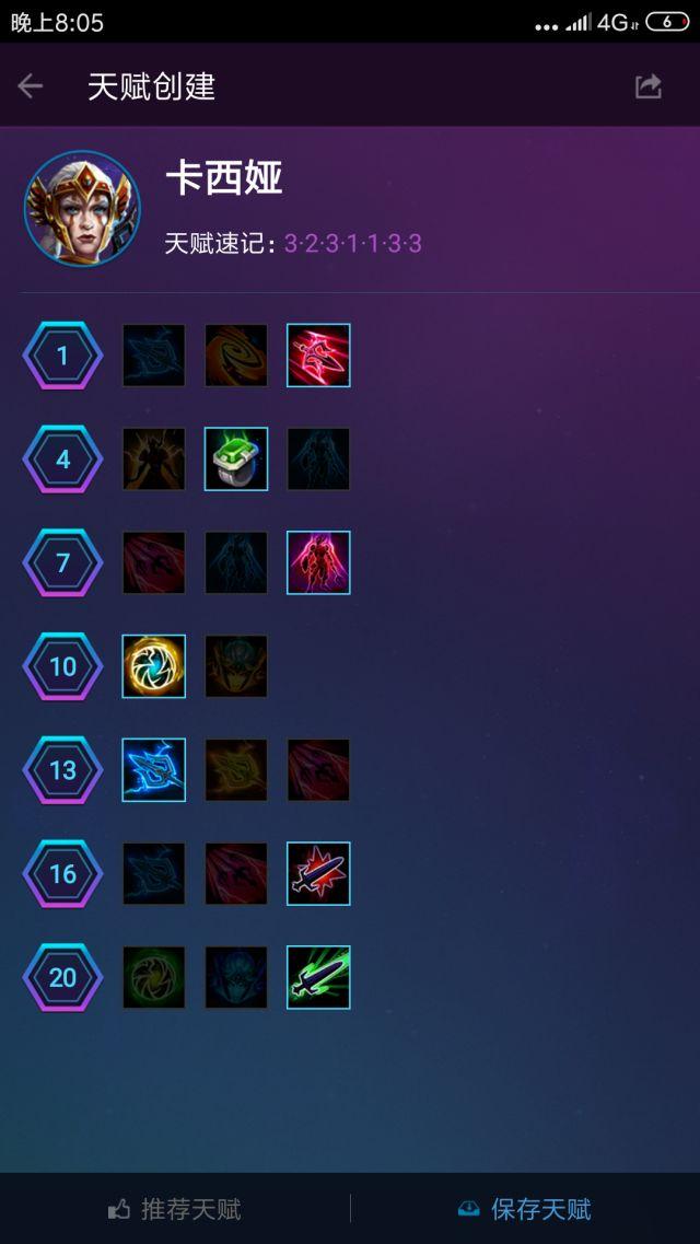 风暴英雄光明之翼天赋2019,风暴英雄吃经验最快的英雄