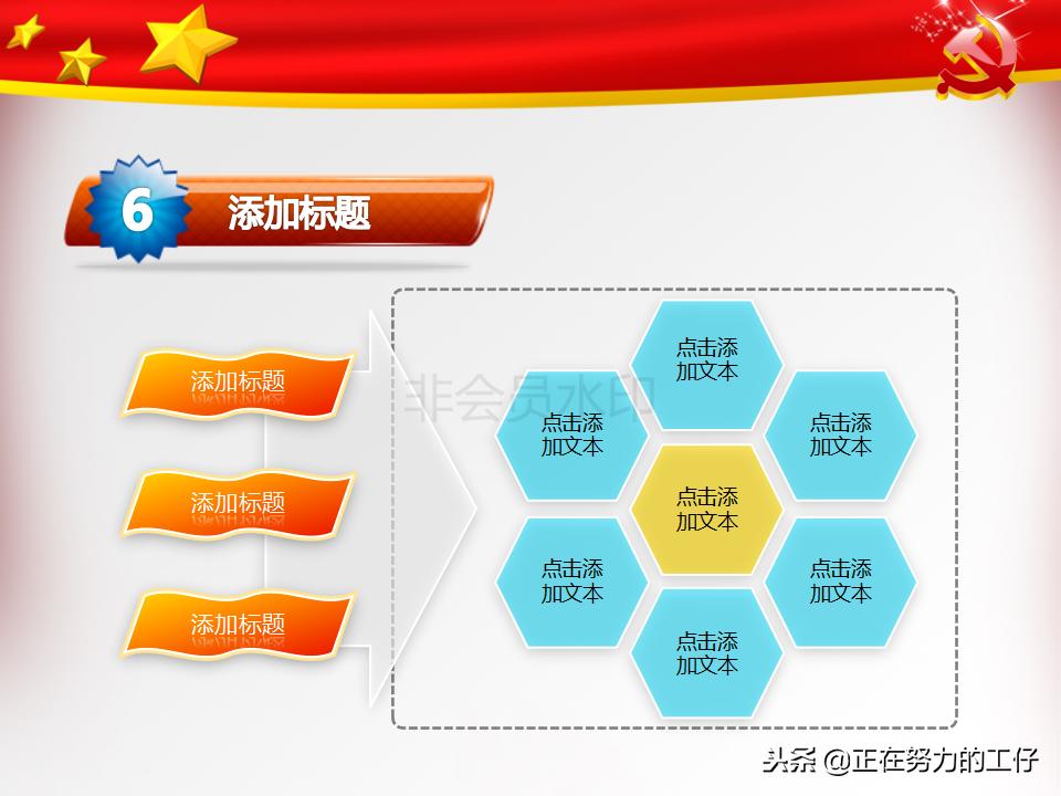 党建ppt模板高级感,党建述职ppt免费模板