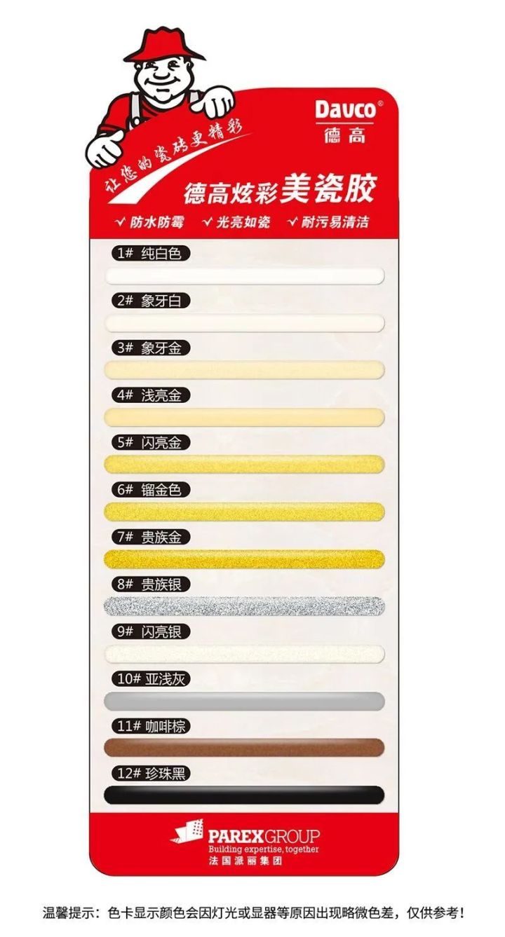 美缝是自己做还是找专业师傅做,新手做美缝还是请专业师傅做