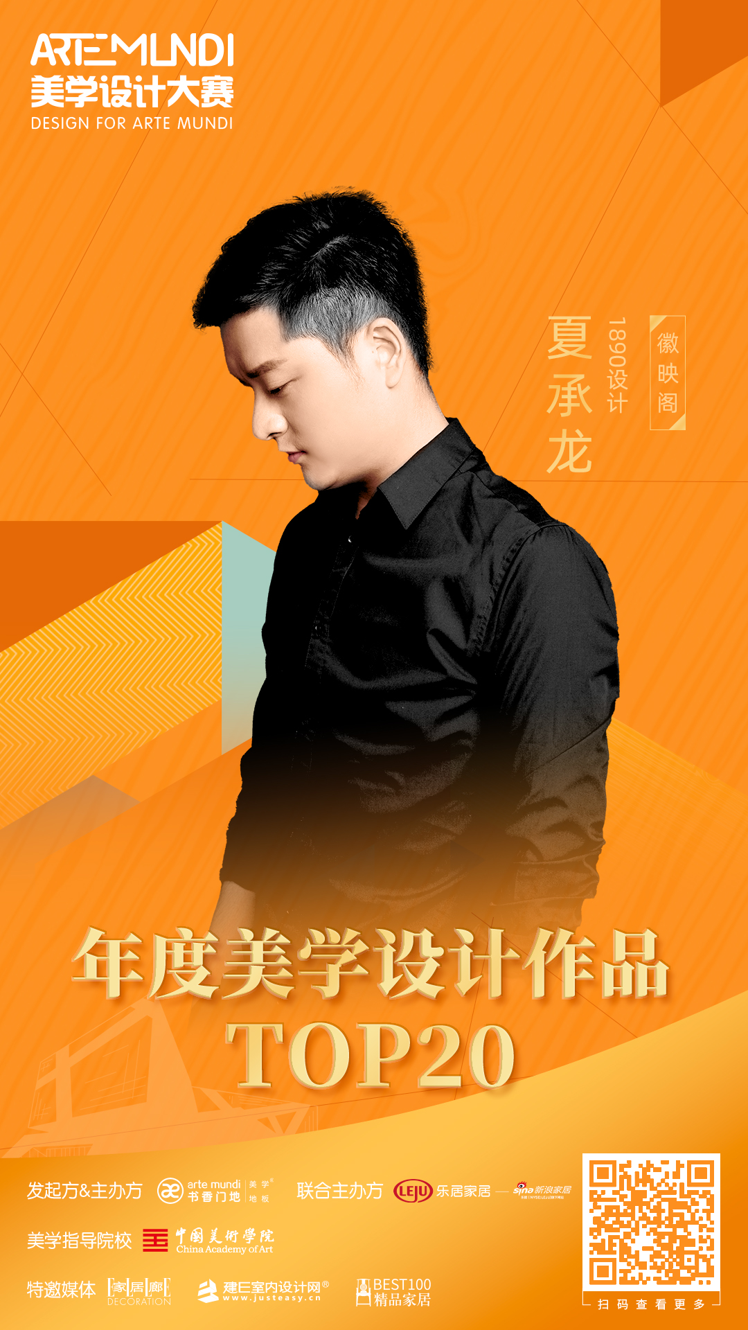 mundi美学设计,artesmundi国际当代艺术奖