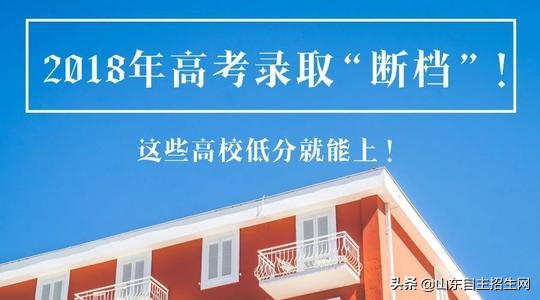 985断档学校名单,容易出现断档的大学