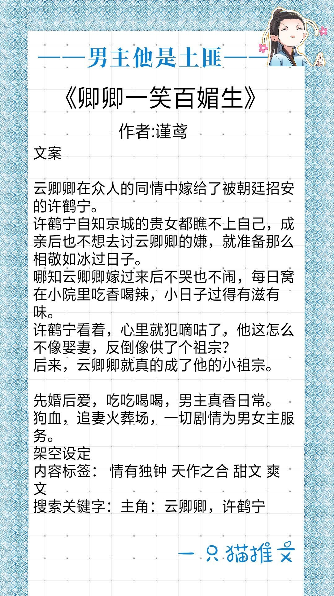 男主土匪女主相府千金,土匪长相的男主