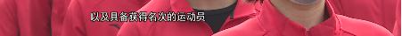 第十四届运动会开幕山西队,山西省第十六届省运会运动员