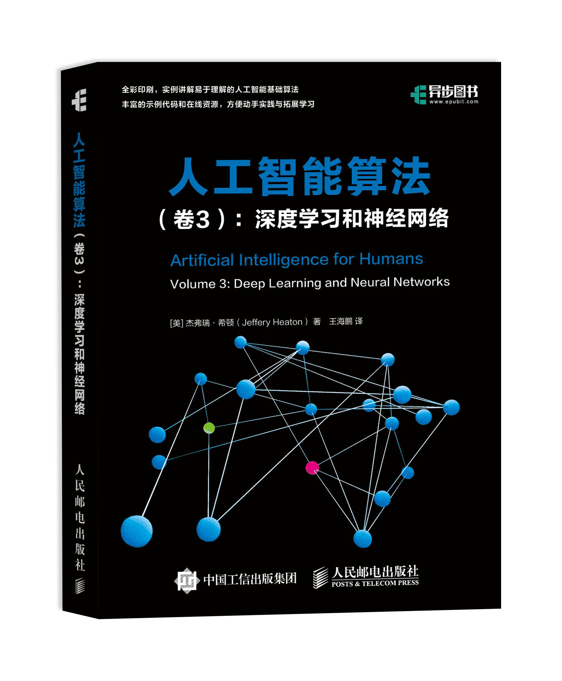 3月程序员新书8本!每一本都值得期待!人工智能4本,经典2本