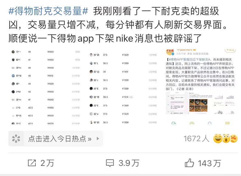 就在刚才得物崩了一款专门为耐克AJ鞋和阿迪椰子鞋而生的APP