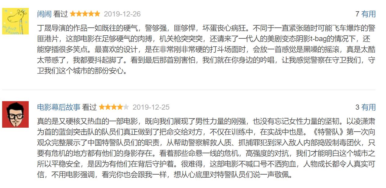 中国特警队全部视频,特警队真实特警亮相尽显中国力量