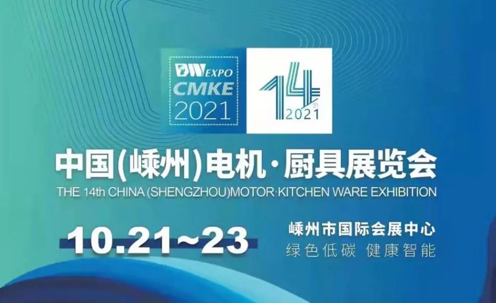 亿田集成灶年度盛典,嵊州十二届大型橱柜展