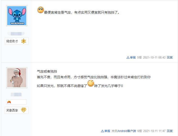 梦幻西游手游方寸带什么6件套,梦幻西游手游方寸最省钱