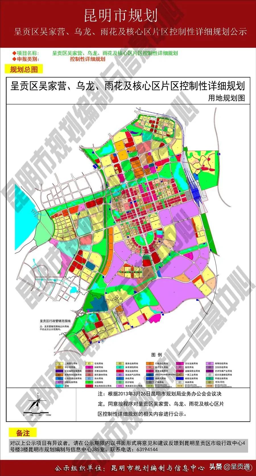 关于呈贡的介绍,呈贡的发展