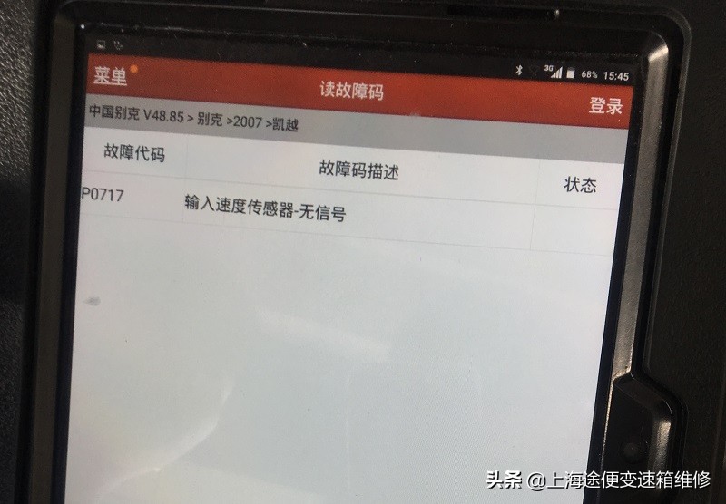 凯越变速箱故障修复,别克凯越变速箱处于闭合状态