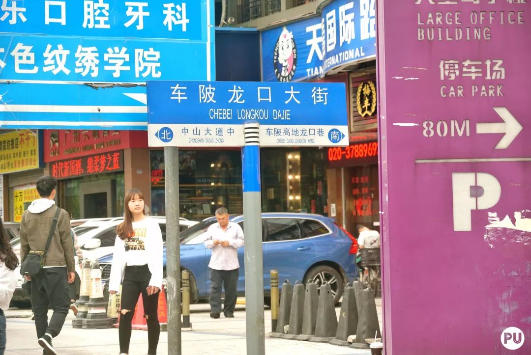 广州车陂,下一站车陂南站