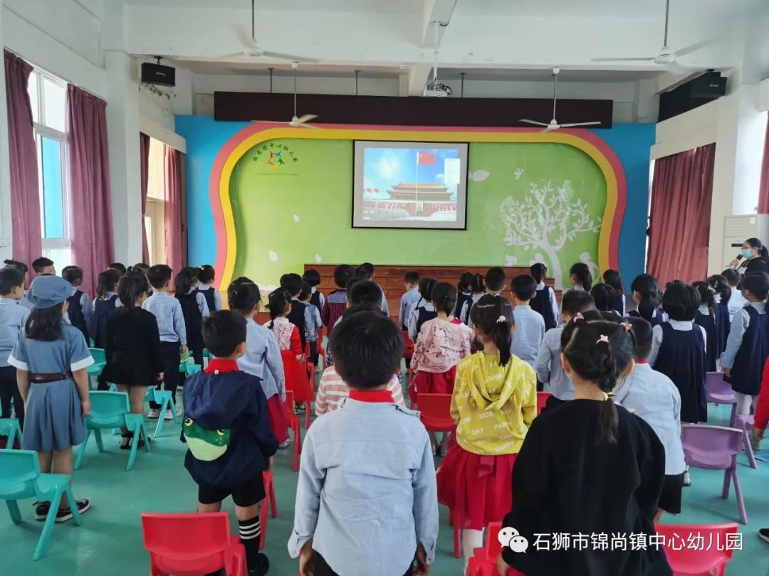 「活动风采」我爱祖国妈妈——锦尚镇中心园大班段爱国月道德讲堂活动