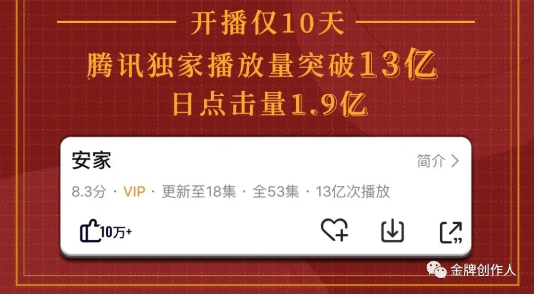 安家的热搜,安家热搜