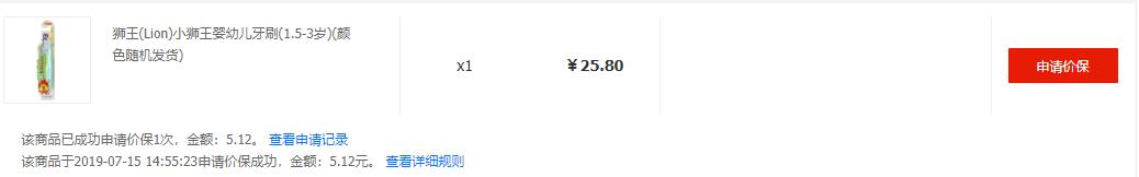 京东购物的价格保护怎么操作,在京东购物怎样申请价格保护