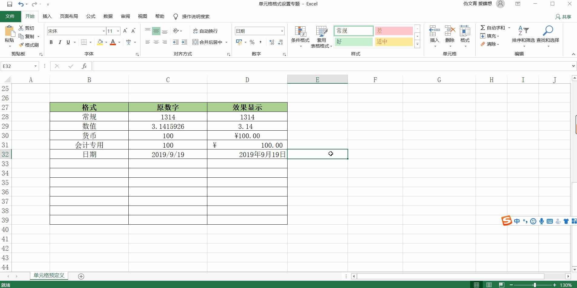 excel单元格自定义设置条件格式,excel单元格设置条件格式为数据条