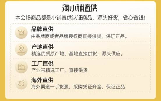 阿里巴巴淘小铺靠谱吗,阿里巴巴淘小铺运营