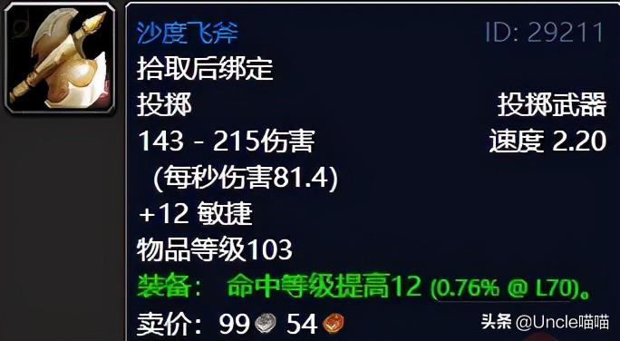 魔兽世界tbc升级地点,魔兽世界tbc外域a怪