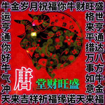 年味文化大餐！最新网络世界符号工具表情包【百家姓】专辑！