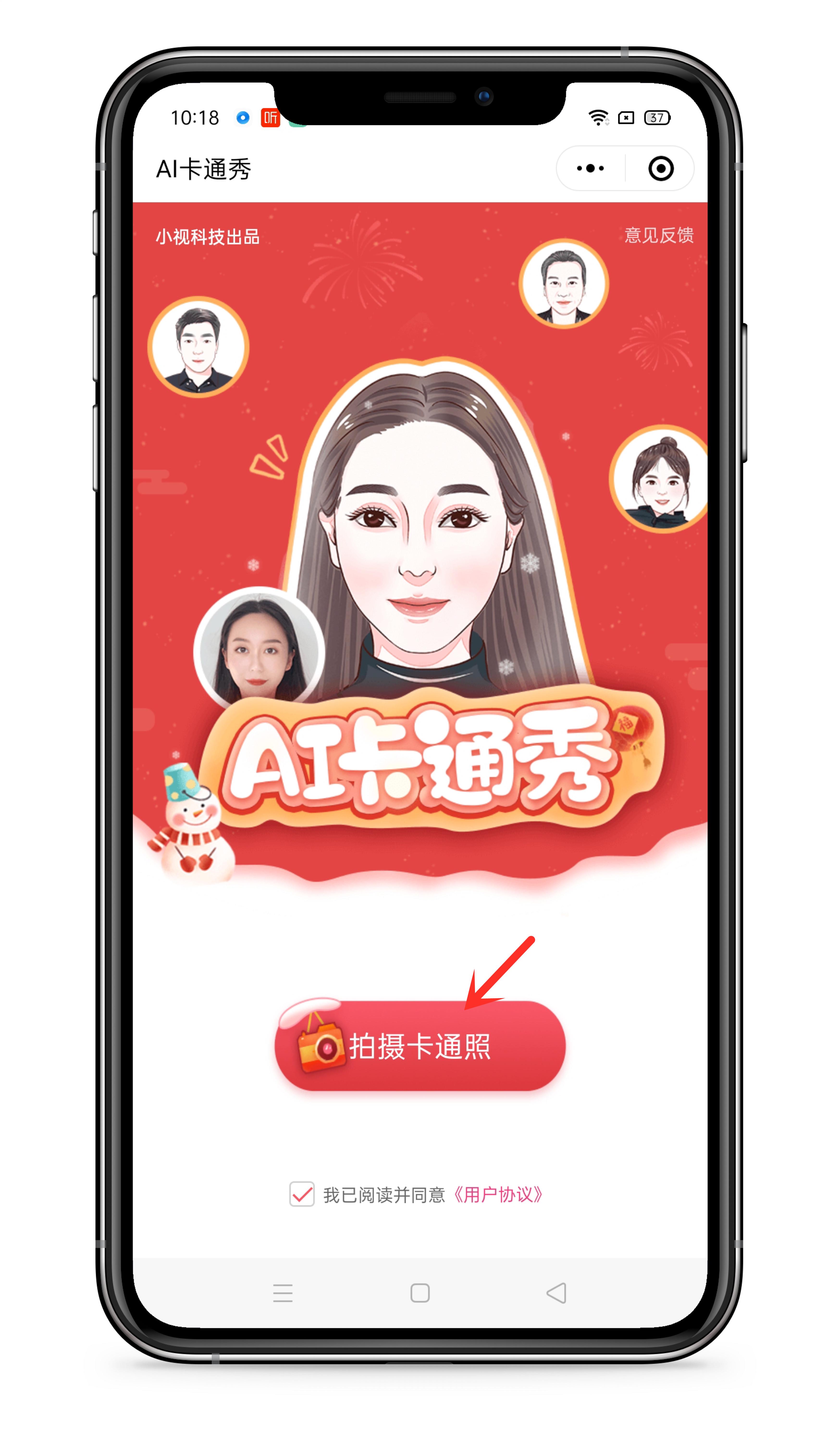 微信卡通头像如何制作,怎样制作自己微信卡通头像