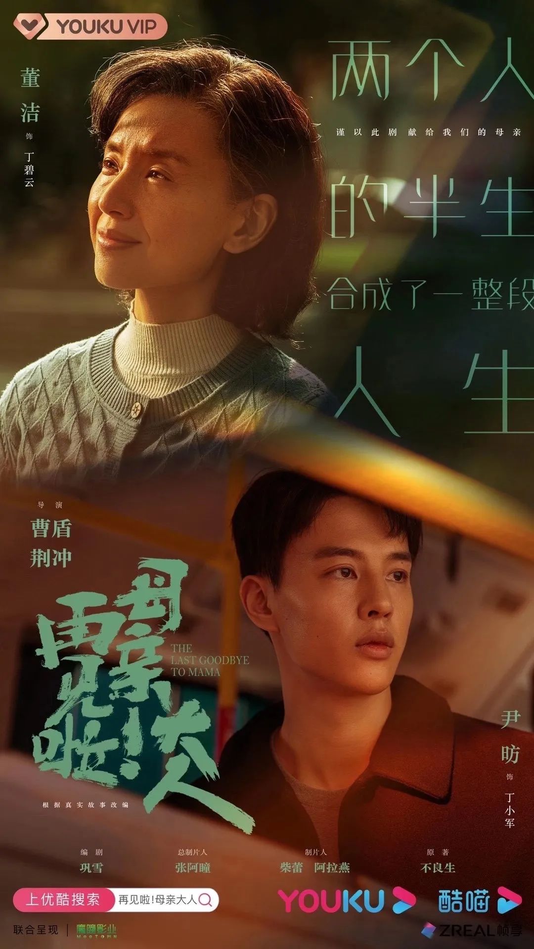 2021年Q1四大网络视频平台剧集预排